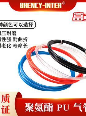 富士pu气管8mm空压机软管10mm气泵12mm气管高压聚氨酯