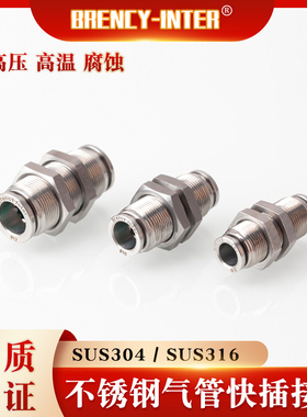 厂家直销不锈钢304/316耐高温高压腐蚀气管气动PM直通快插接头