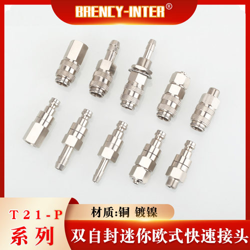 Brency-Inter隔板安装小巧快速接