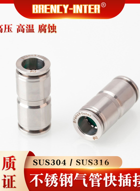 厂家直销不锈钢304/316耐高温高压腐蚀气管气动PU直通快插接头