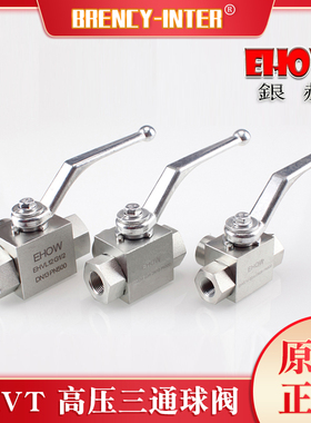 EHOW银赫EHVT德标BK3内螺纹三通球阀高压碳钢手动油压液压