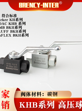 厂家直销PARKER HYDAC STAUFF标准KHB BHK BKH高温内螺纹高压球阀
