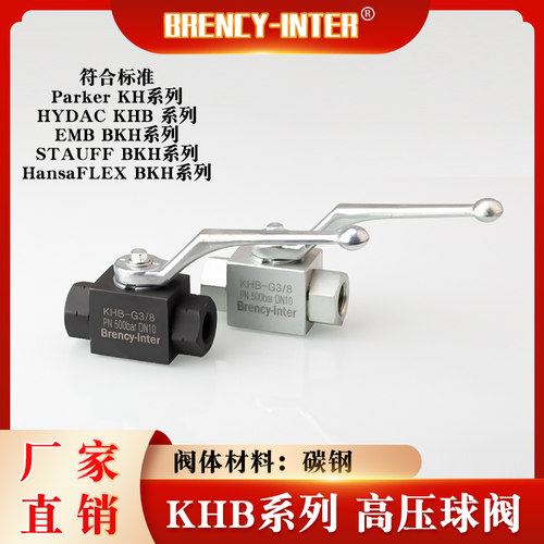 厂家直销PARKER HYDAC STAUFF标准高压球阀