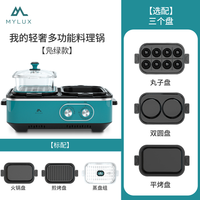 乐时及物多功能料理锅烤肉锅火锅二合一煮饭炒菜一体锅家用电煮锅