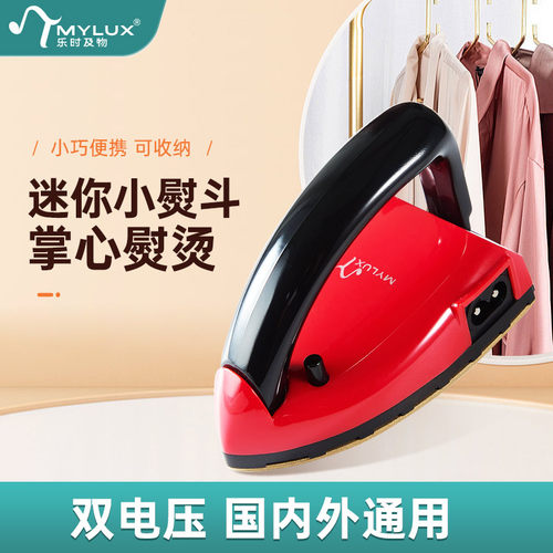 迷你电熨斗小型便携式烫斗