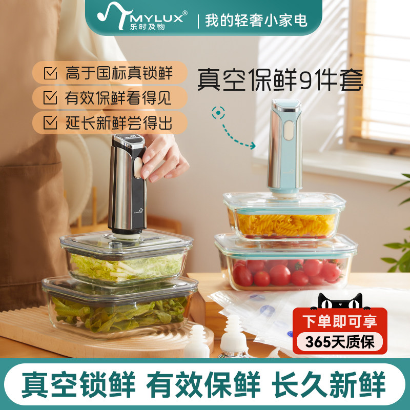 便携真空保鲜盒乐时及物玻璃水果