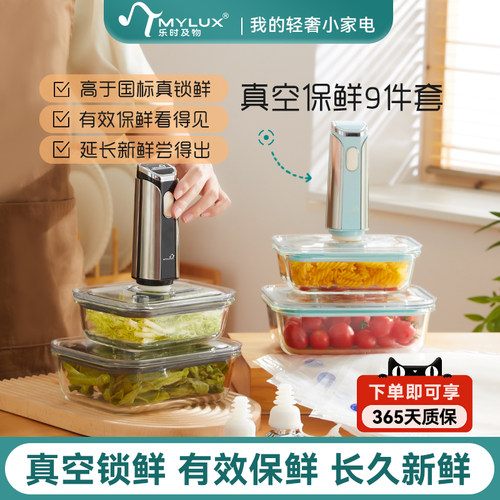 便携真空保鲜盒乐时及物玻璃水果