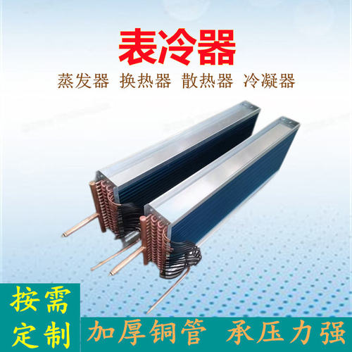 空调组冷凝器铜管铝翅片