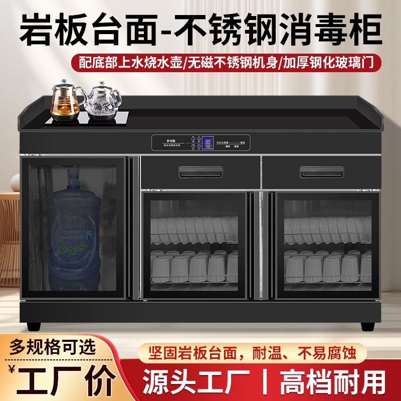 茶水消毒柜商用酒店包厢台式带烧水多功能茶水柜家用备餐柜餐边柜