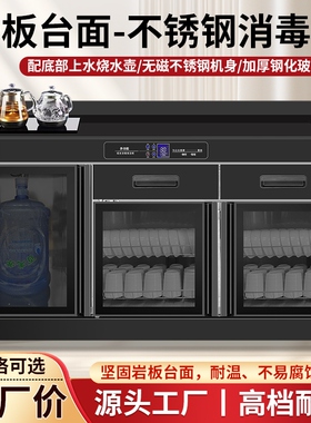 茶水消毒柜商用酒店包厢台式带烧水多功能茶水柜家用备餐柜餐边柜