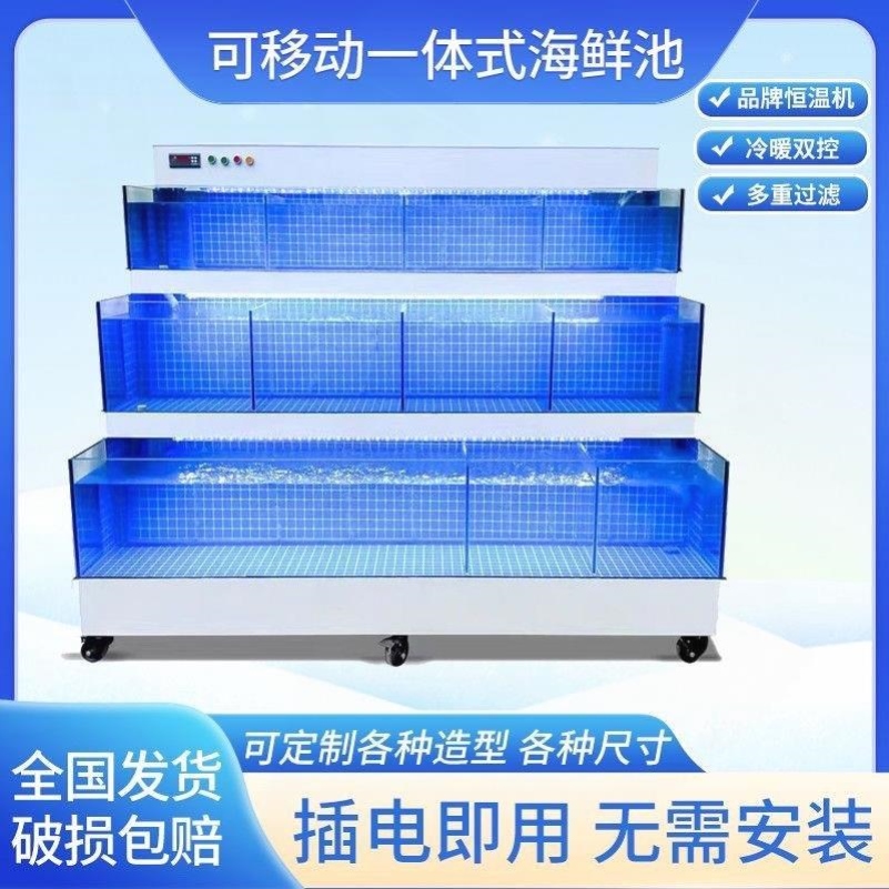 商用制冷机一体酒店生鲜市场专用移动式鱼缸定制水产贝类池海鲜池