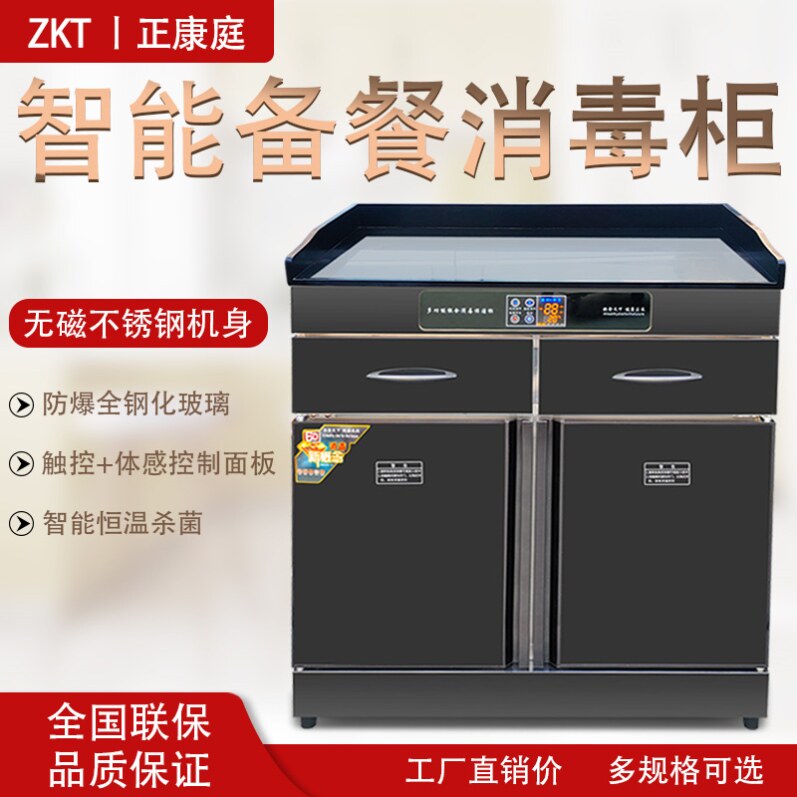 正康庭消毒柜新款商用无磁不锈钢家用触屏热风烘干紫外线消毒碗柜