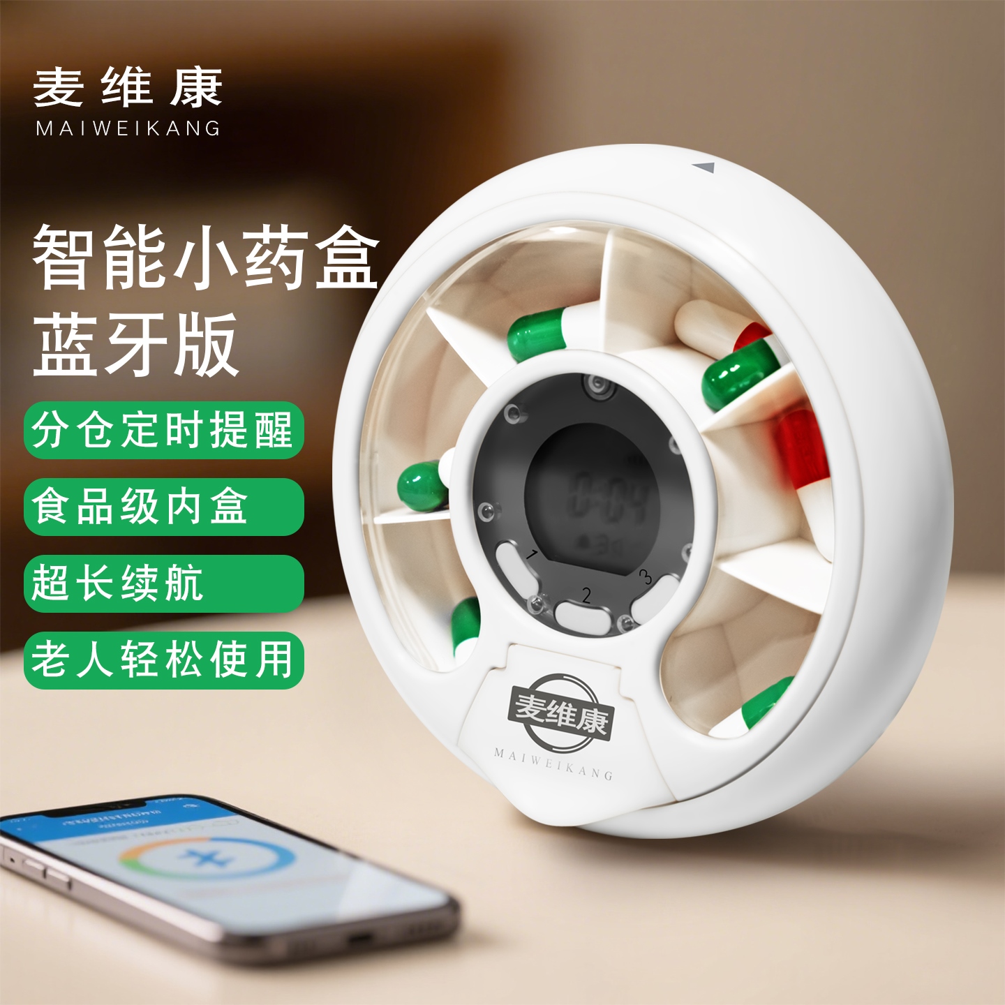 智能药盒定时闹钟提醒电子便携式老年人新型蓝牙分装盒神器自动