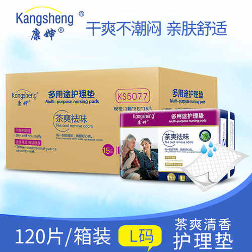 老人护理垫产妇后褥垫箱装特惠
