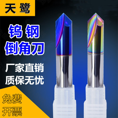 钨钢倒角刀65度蓝色定点钻90度