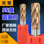 圆鼻铣刀55度4刃钨钢圆角立铣数控加长牛鼻r角合金涂层不锈钢刀具