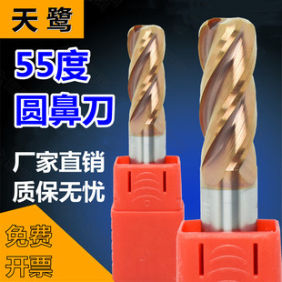 圓鼻銑刀55度4刃鎢鋼圓角立銑數(shù)控加長牛鼻r角合金涂層不銹鋼刀具