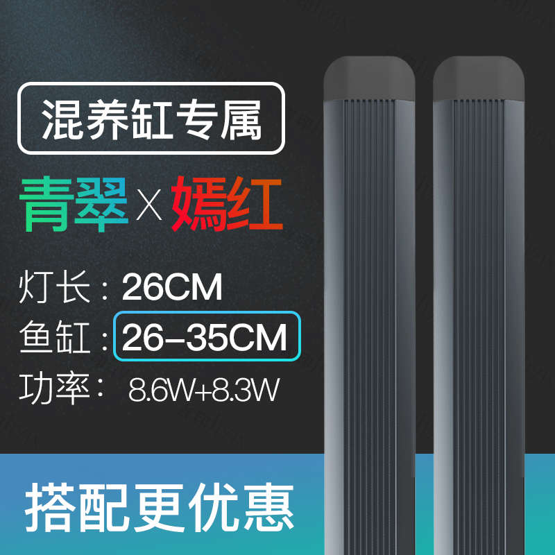 印造景ledg吉全水草草草绿光谱灯鱼缸防水缸刀锋入门草红灯