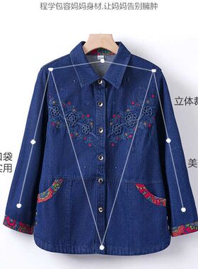 老年人衬衫e女奶奶春装牛仔外套薄G款妈妈洋气老人太太春秋衣服