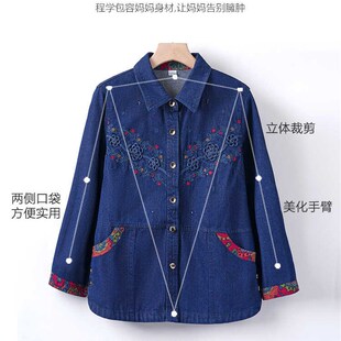 老年人衬衫e女奶奶春装牛仔外套薄G款妈妈洋气老人太太春秋衣服
