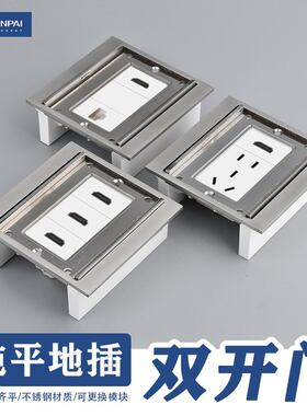 赞牌不锈钢100型纯平双开门高清HDMI地板插隐藏式网络音频地插座