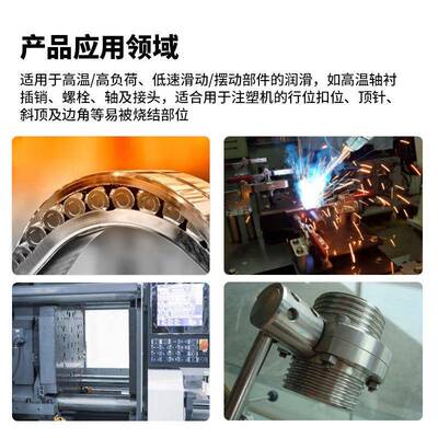 氮化硼苯基硅油高温润滑脂耐酸碱腐蚀高负荷无滴点顶针润滑脂