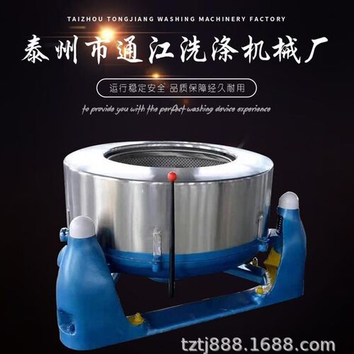 通江蔬菜脱水机报价 三足离心高速甩干机 不.锈钢离心机