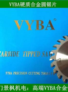 锯片VYBA铝合金锯片木工锯片VYBA品牌竹木等