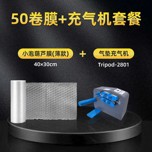 葫芦枕泡包装葫芦机器机机通用设C备气泡吹气膜缓冲气泡气垫充气