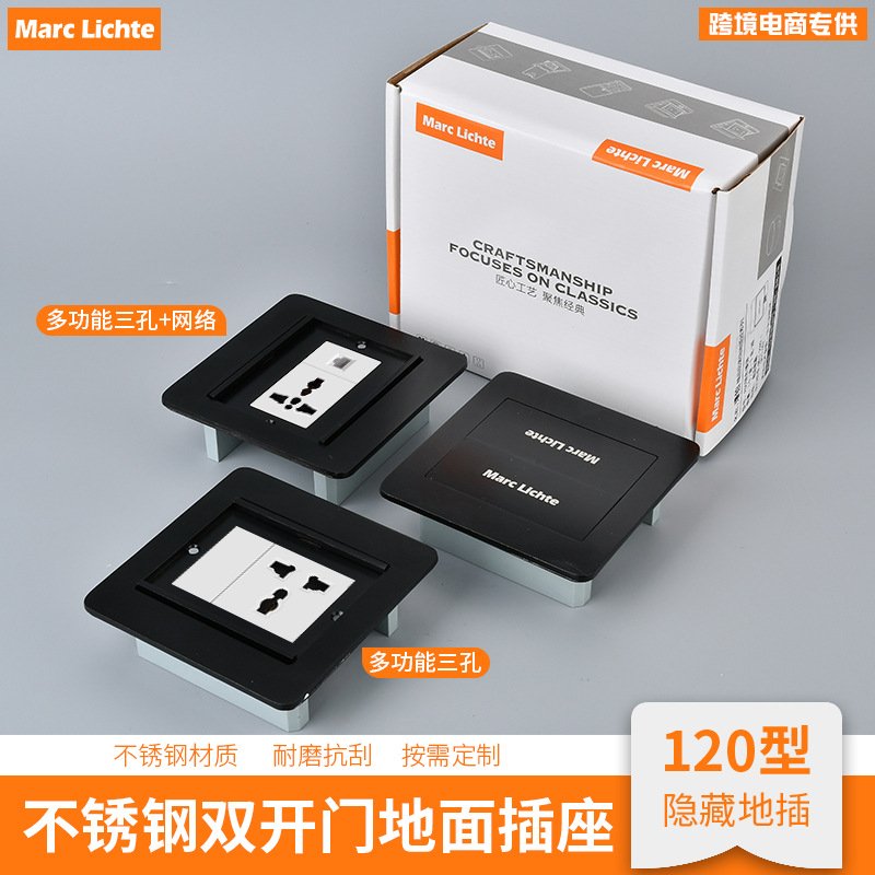 超薄地插座双开门不锈钢面板防水多功能六孔港式英式三孔通用地插