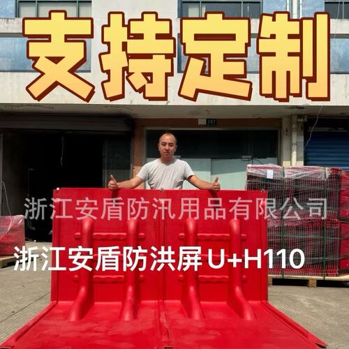 连体一体型车库街道防汛板移动式可拆卸应急L型抗洪防水ABS材质