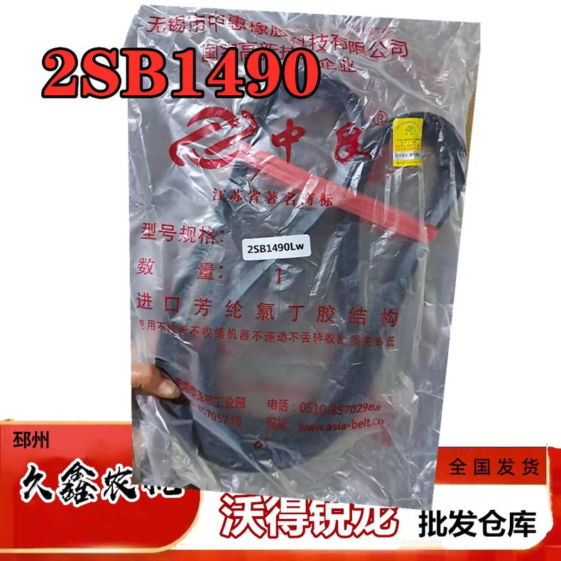 行走良 皮带沃享全车 皮带尊龙脱粒G。粉碎机龙中绞得锐版收割机