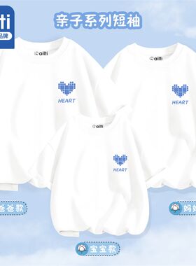 亲子装一家三口夏装洋pp气短袖上衣2024爆款大码母女家庭装t恤