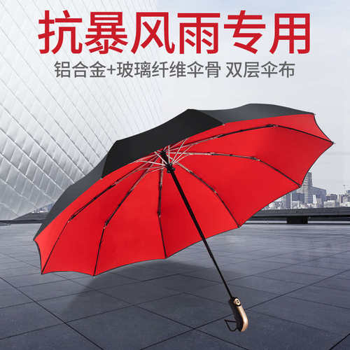 lo全自动晴女士折叠定制超w加厚雨伞双层男防晒加固伞两用大号雨