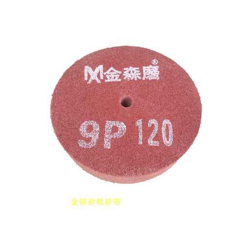 抛光轮抛光片纤维织布不 7p5012p轮*9p轮K轮 不锈钢 尼龙200拉丝