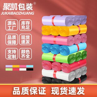 粉色打包袋 服装物流电商邮寄发货专用加厚10丝防水防潮快递袋