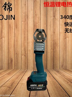 皓锦锂电热熔器PlPR水管热熔机无线热熔管焊接器水电工程塑焊机