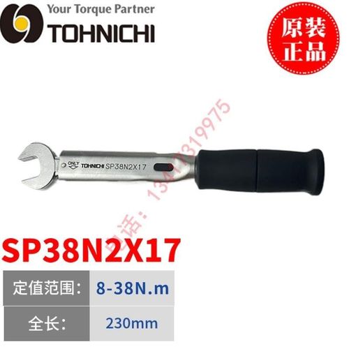 东日扭力扳手SP38N2X8 9 10 11 12 13 14 16 17 19U 22 24 开口头