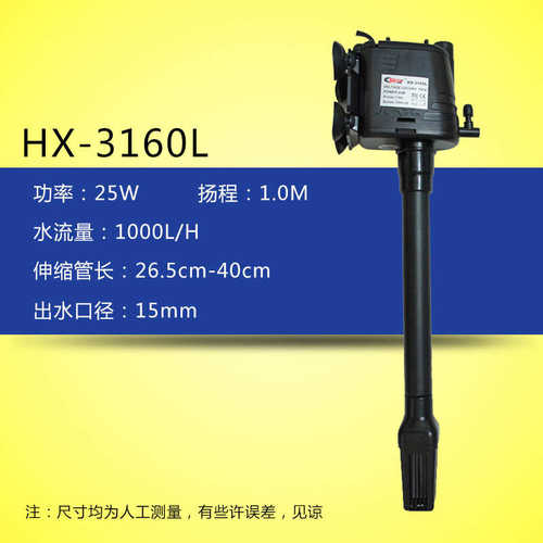 2150海星水族箱过j滤hx2160500f/潜水泵3160/4160l/鱼缸泵hx380f/
