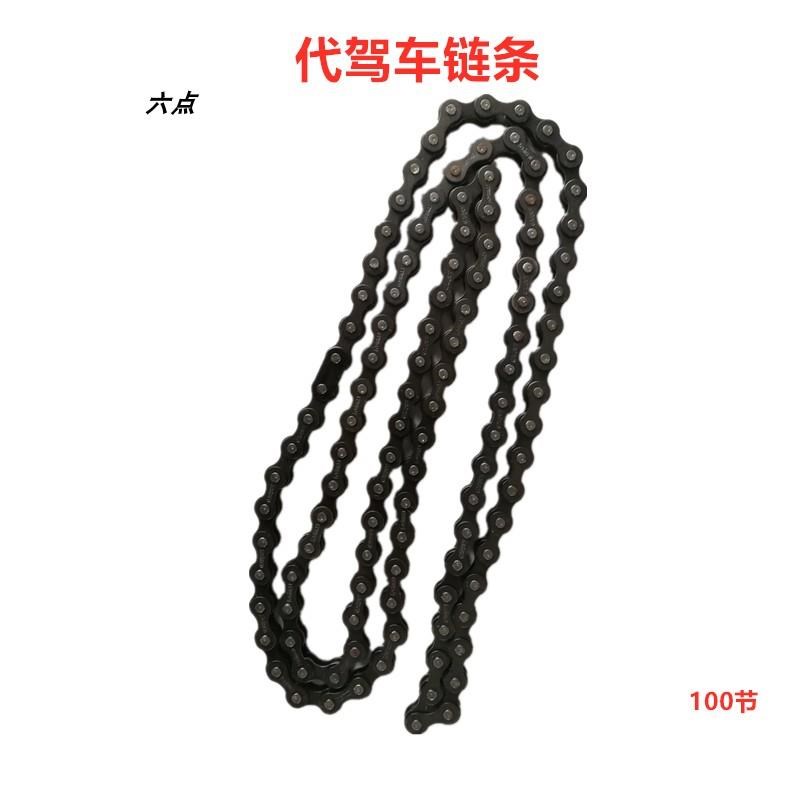 代驾车链条锂电车折叠电动车自行车电I瓶车链盘不生锈100节数