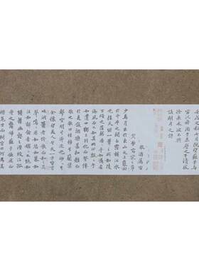 万次赤壁赋书法毛笔水行书苏轼练N清水循环写字帖布