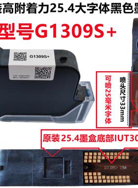 喷码机1704k型大4950喷头.jts12mjs10bk42a2790k25手持式g1309s+