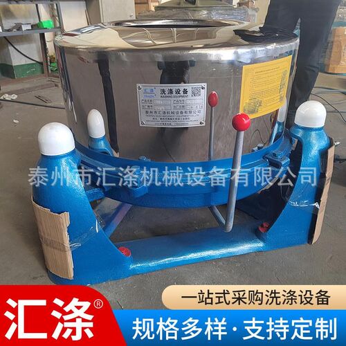 供应工业脱水机 三足离q心脱水机 工业商用大型蔬菜塑料离心甩干