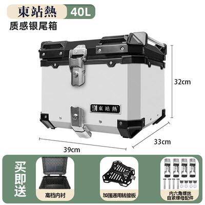 后备箱箱后尾踏板150drgg火凤z凰车尾曼mmbcu箱摩托铝合金巴三阳