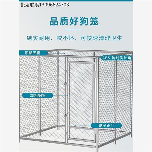 大型犬狗笼子跑笼围栏中大型A犬室外犬舍马犬德牧藏獒猛犬结实