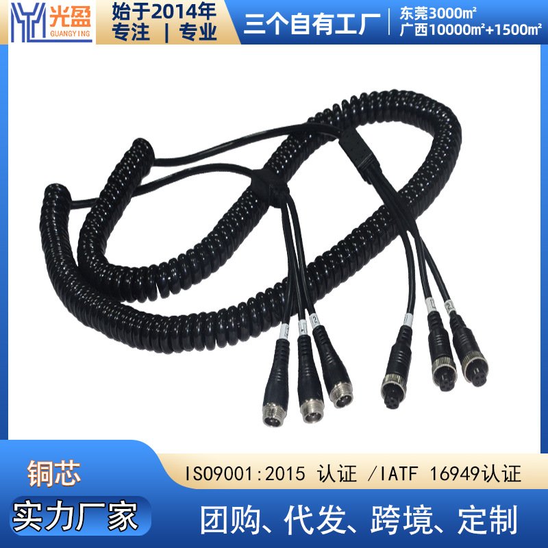 8米三路航空弹簧线4芯航空插头PU卷线挂车螺旋加粗信号线