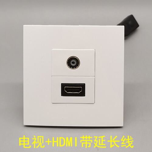 86型HDMI直插多媒体面板2.0HDMI带延长线有线电视闭路插座面板