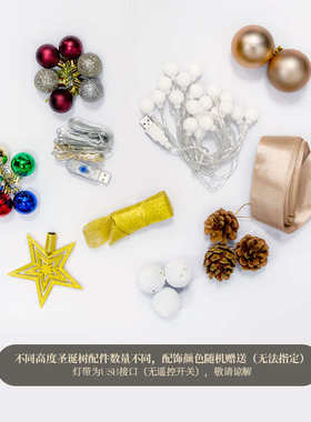 橱窗圣诞树饰装饰桌面节日商场小型家用纸十Q八折叠新年道具摆件