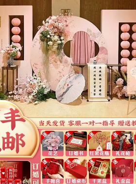 小众订婚礼布置装饰全套新中式粉色回门宴简单摆件台酒店背景kt板