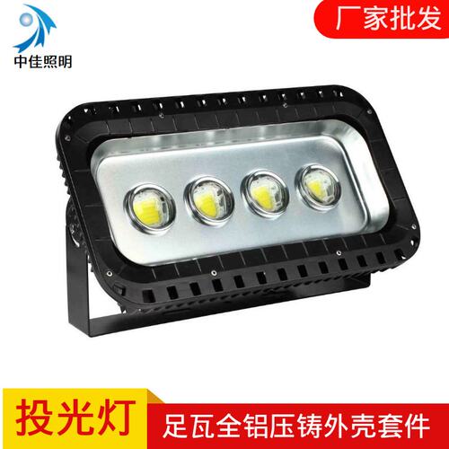 户外led投光灯外壳 牛眼聚光200W球场高杆压铸集成透镜投光灯外壳
